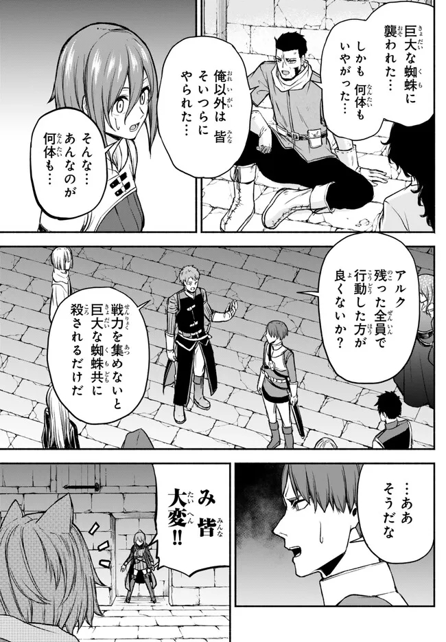 ISEKAI KADO MUSOU MAJIN KOROSHI NO F RANK BOUKENSHA - raw - Chapter 32 - https://jpdd.ccdd.to/JPDD/isekaikadomusoumajinkoroshinofrankboukensha/246557/ixkawttc1ay.jpg