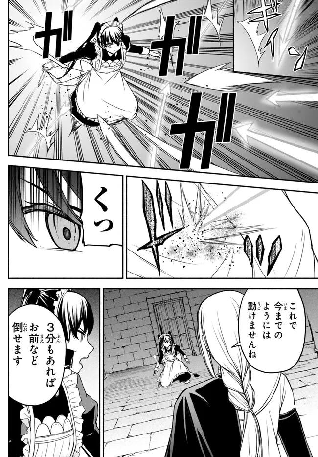 ISEKAI KADO MUSOU MAJIN KOROSHI NO F RANK BOUKENSHA - raw - Chapter 32 - https://jpdd.ccdd.to/JPDD/isekaikadomusoumajinkoroshinofrankboukensha/246557/kqk4yy4tmu0.jpg