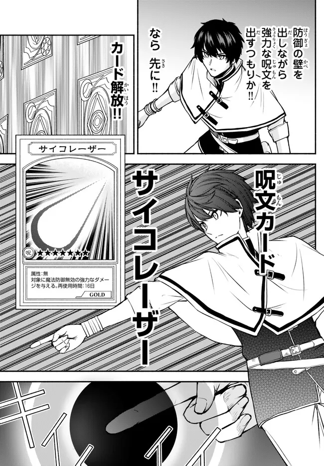 ISEKAI KADO MUSOU MAJIN KOROSHI NO F RANK BOUKENSHA - raw - Chapter 32 - https://jpdd.ccdd.to/JPDD/isekaikadomusoumajinkoroshinofrankboukensha/246557/vn0rokbgdyo.jpg