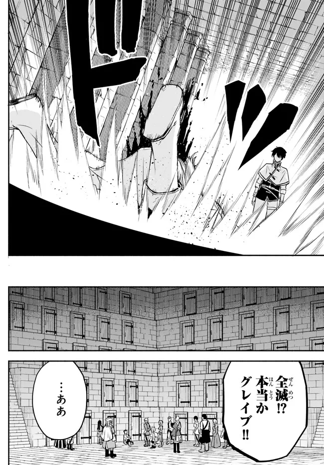 ISEKAI KADO MUSOU MAJIN KOROSHI NO F RANK BOUKENSHA - raw - Chapter 32 - https://jpdd.ccdd.to/JPDD/isekaikadomusoumajinkoroshinofrankboukensha/246557/wfwxpowgoca.jpg