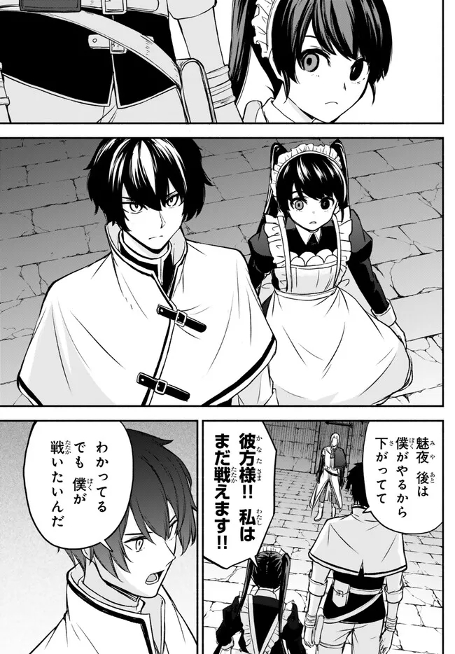 ISEKAI KADO MUSOU MAJIN KOROSHI NO F RANK BOUKENSHA - raw - Chapter 32 - https://jpdd.ccdd.to/JPDD/isekaikadomusoumajinkoroshinofrankboukensha/246557/wrdwtv0qpev.jpg