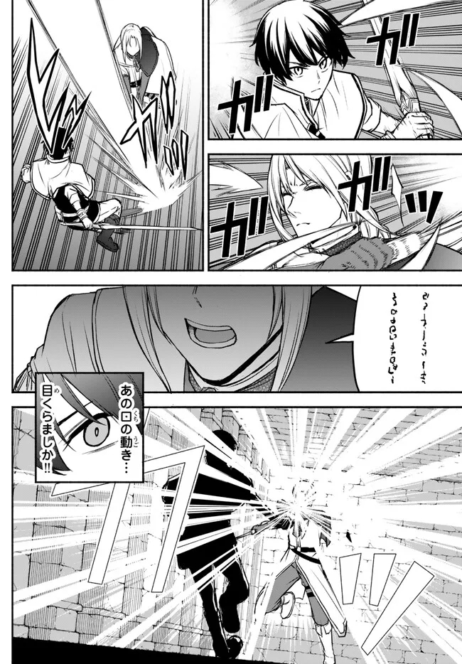 ISEKAI KADO MUSOU MAJIN KOROSHI NO F RANK BOUKENSHA - raw - Chapter 32 - https://jpdd.ccdd.to/JPDD/isekaikadomusoumajinkoroshinofrankboukensha/246557/yoeh5trfdm0.jpg