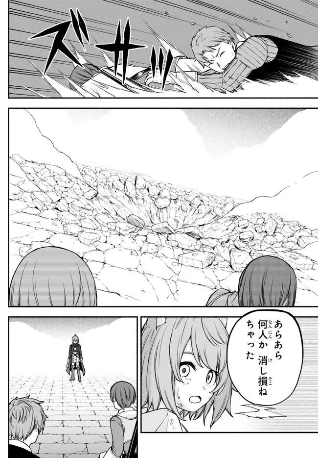 ISEKAI KADO MUSOU MAJIN KOROSHI NO F RANK BOUKENSHA - raw - Chapter 33 - https://jpdd.ccdd.to/JPDD/isekaikadomusoumajinkoroshinofrankboukensha/250336/0let34snal5.jpg