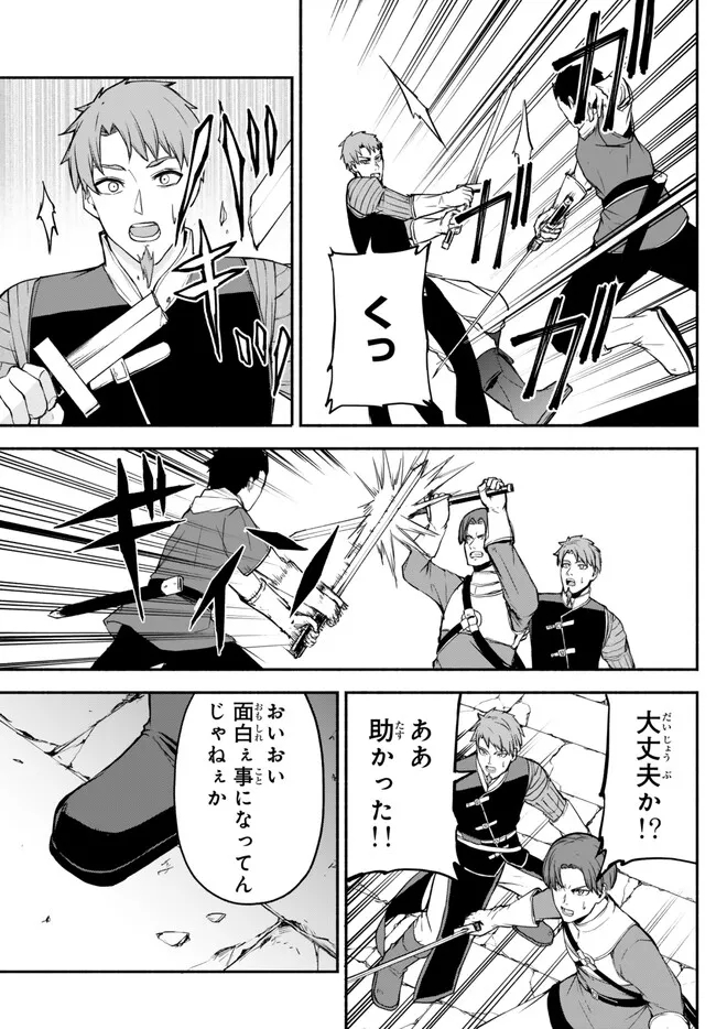 ISEKAI KADO MUSOU MAJIN KOROSHI NO F RANK BOUKENSHA - raw - Chapter 33 - https://jpdd.ccdd.to/JPDD/isekaikadomusoumajinkoroshinofrankboukensha/250336/2qadgykr3h2.jpg