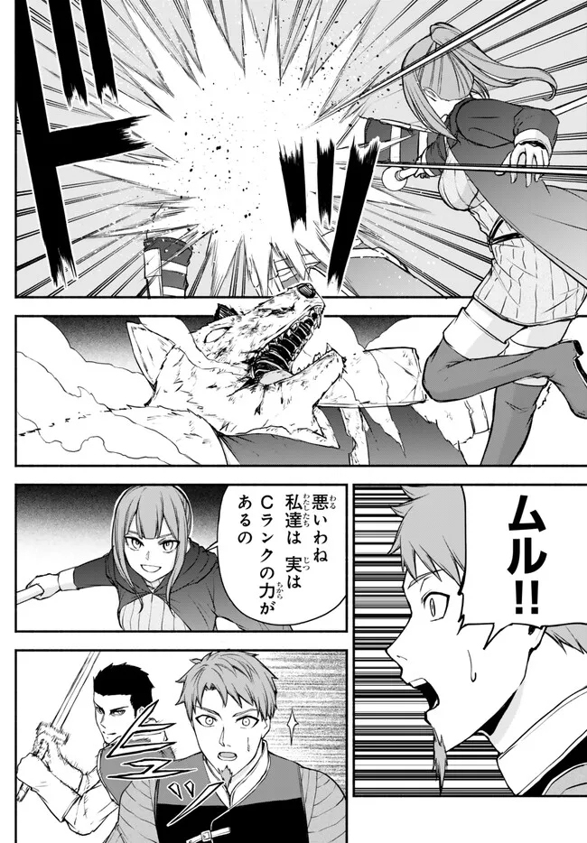 ISEKAI KADO MUSOU MAJIN KOROSHI NO F RANK BOUKENSHA - raw - Chapter 33 - https://jpdd.ccdd.to/JPDD/isekaikadomusoumajinkoroshinofrankboukensha/250336/dj22qshuvjm.jpg