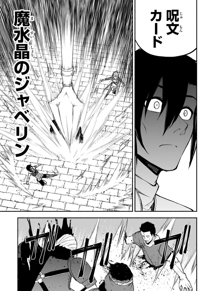 ISEKAI KADO MUSOU MAJIN KOROSHI NO F RANK BOUKENSHA - raw - Chapter 33 - https://jpdd.ccdd.to/JPDD/isekaikadomusoumajinkoroshinofrankboukensha/250336/fhslz5v2voe.jpg