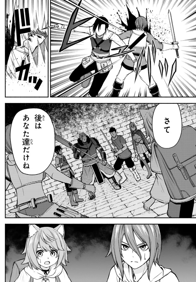 ISEKAI KADO MUSOU MAJIN KOROSHI NO F RANK BOUKENSHA - raw - Chapter 33 - https://jpdd.ccdd.to/JPDD/isekaikadomusoumajinkoroshinofrankboukensha/250336/igk5blu0scc.jpg