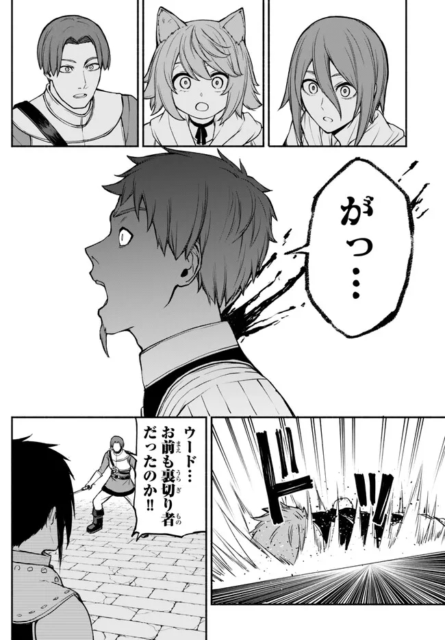 ISEKAI KADO MUSOU MAJIN KOROSHI NO F RANK BOUKENSHA - raw - Chapter 33 - https://jpdd.ccdd.to/JPDD/isekaikadomusoumajinkoroshinofrankboukensha/250336/jx1mwio3oc4.jpg