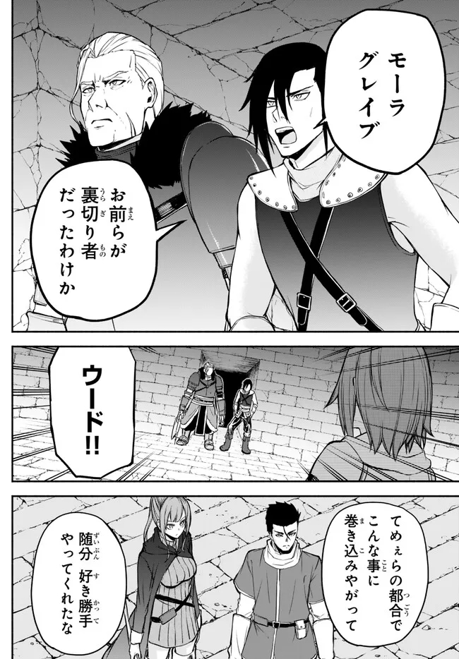 ISEKAI KADO MUSOU MAJIN KOROSHI NO F RANK BOUKENSHA - raw - Chapter 33 - https://jpdd.ccdd.to/JPDD/isekaikadomusoumajinkoroshinofrankboukensha/250336/lrqeyzxkgu1.jpg