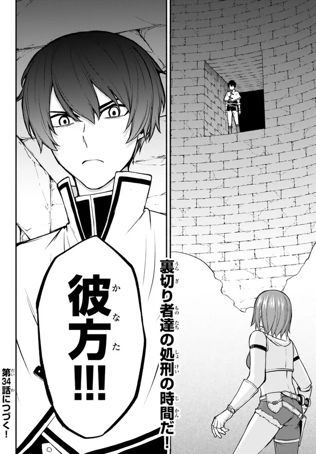 ISEKAI KADO MUSOU MAJIN KOROSHI NO F RANK BOUKENSHA - raw - Chapter 33 - https://jpdd.ccdd.to/JPDD/isekaikadomusoumajinkoroshinofrankboukensha/250336/mn4uyghpw3h.jpg