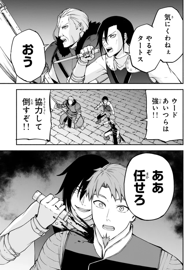ISEKAI KADO MUSOU MAJIN KOROSHI NO F RANK BOUKENSHA - raw - Chapter 33 - https://jpdd.ccdd.to/JPDD/isekaikadomusoumajinkoroshinofrankboukensha/250336/ojt4kk41a0f.jpg