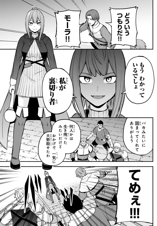ISEKAI KADO MUSOU MAJIN KOROSHI NO F RANK BOUKENSHA - raw - Chapter 33 - https://jpdd.ccdd.to/JPDD/isekaikadomusoumajinkoroshinofrankboukensha/250336/ok3bjum5dne.jpg