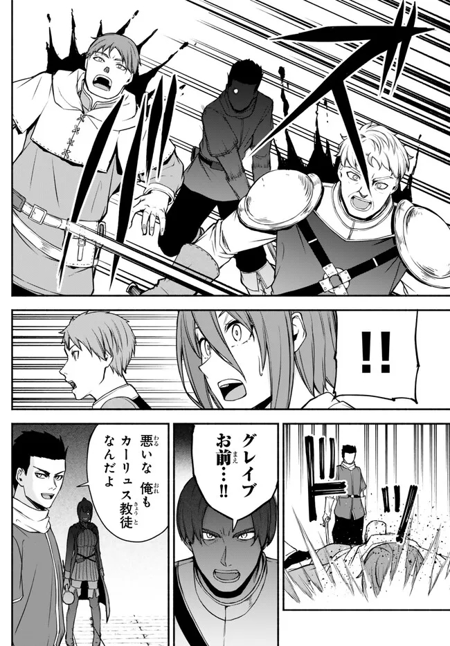 ISEKAI KADO MUSOU MAJIN KOROSHI NO F RANK BOUKENSHA - raw - Chapter 33 - https://jpdd.ccdd.to/JPDD/isekaikadomusoumajinkoroshinofrankboukensha/250336/qqp1j02o0vr.jpg