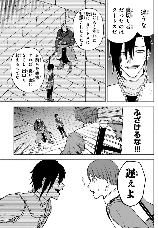ISEKAI KADO MUSOU MAJIN KOROSHI NO F RANK BOUKENSHA - raw - Chapter 33 - https://jpdd.ccdd.to/JPDD/isekaikadomusoumajinkoroshinofrankboukensha/250336/tdcie1hi3ca.jpg