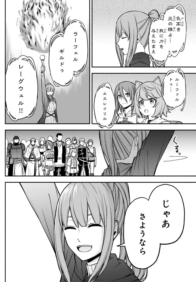 ISEKAI KADO MUSOU MAJIN KOROSHI NO F RANK BOUKENSHA - raw - Chapter 33 - https://jpdd.ccdd.to/JPDD/isekaikadomusoumajinkoroshinofrankboukensha/250336/vq2thzk4bpi.jpg