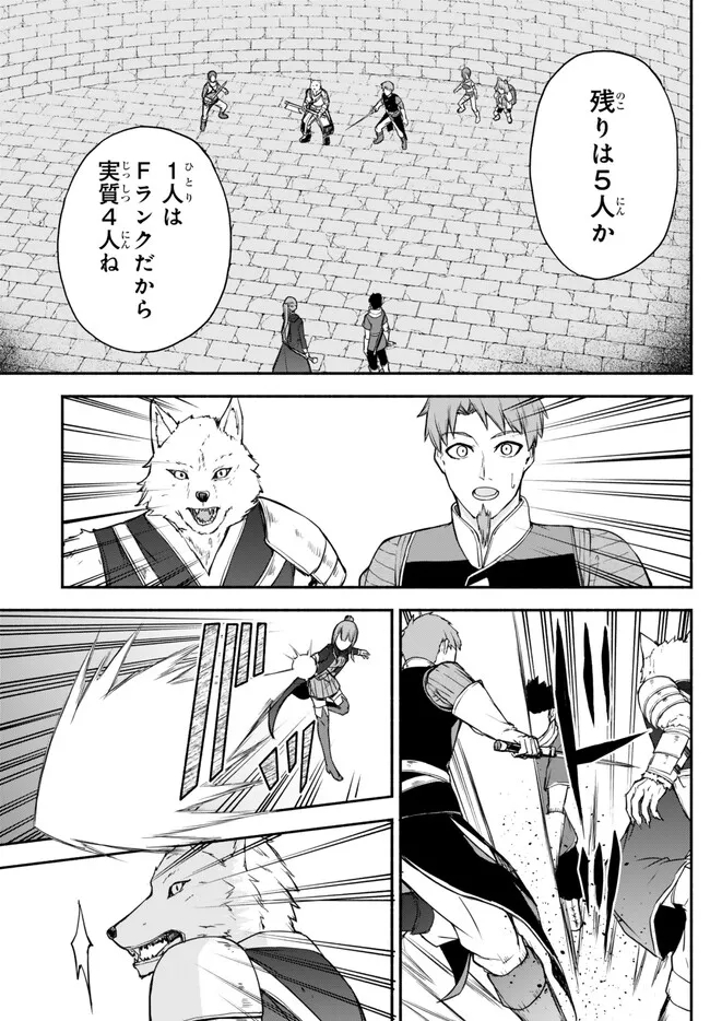 ISEKAI KADO MUSOU MAJIN KOROSHI NO F RANK BOUKENSHA - raw - Chapter 33 - https://jpdd.ccdd.to/JPDD/isekaikadomusoumajinkoroshinofrankboukensha/250336/zrwmn1fare2.jpg
