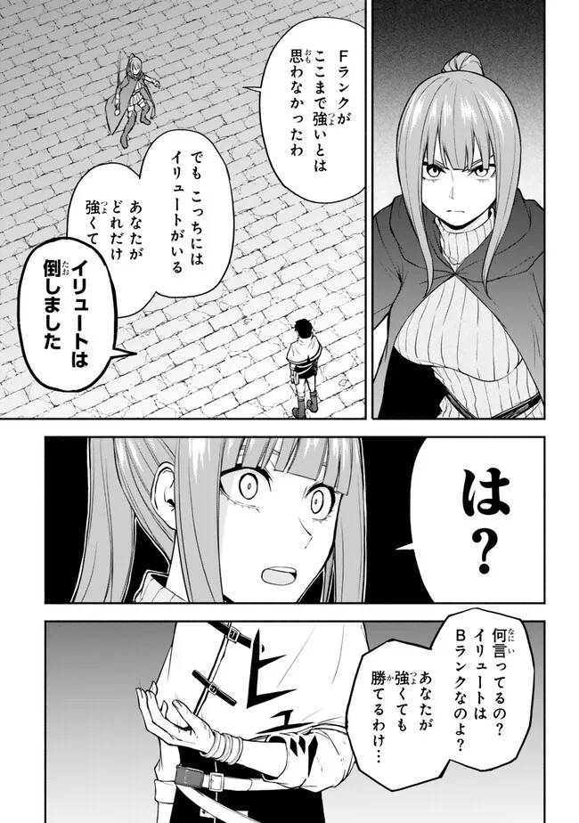 ISEKAI KADO MUSOU MAJIN KOROSHI NO F RANK BOUKENSHA - raw - Chapter 34 - https://jpdd.ccdd.to/JPDD/isekaikadomusoumajinkoroshinofrankboukensha/252020/0ofpfihip5c.jpg