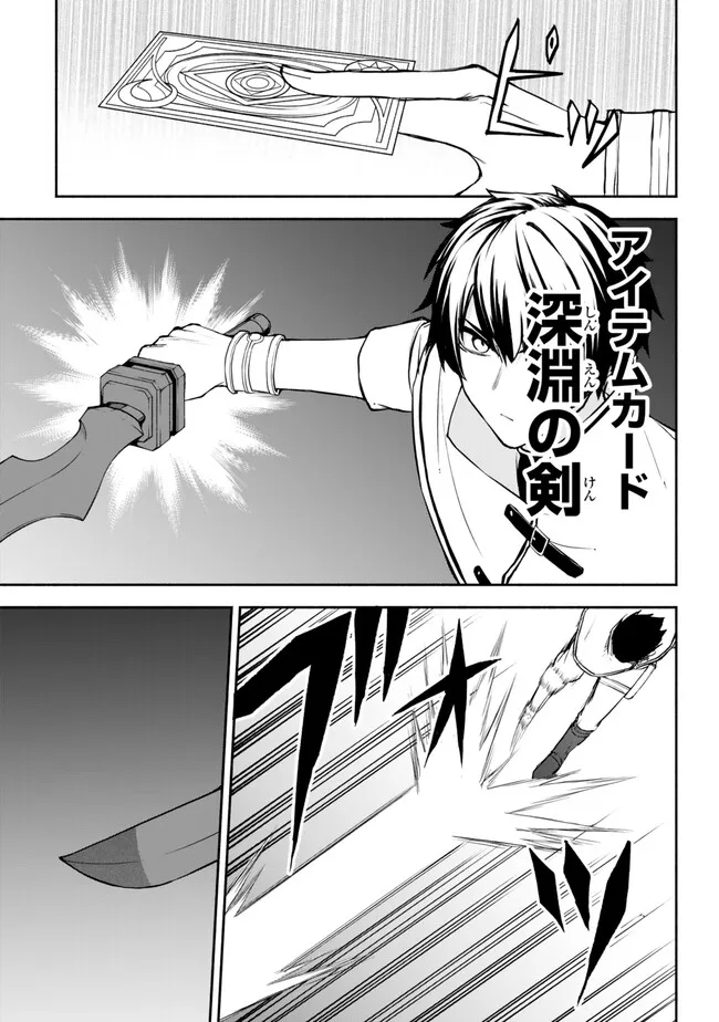 ISEKAI KADO MUSOU MAJIN KOROSHI NO F RANK BOUKENSHA - raw - Chapter 34 - https://jpdd.ccdd.to/JPDD/isekaikadomusoumajinkoroshinofrankboukensha/252020/44xojvmax0w.jpg