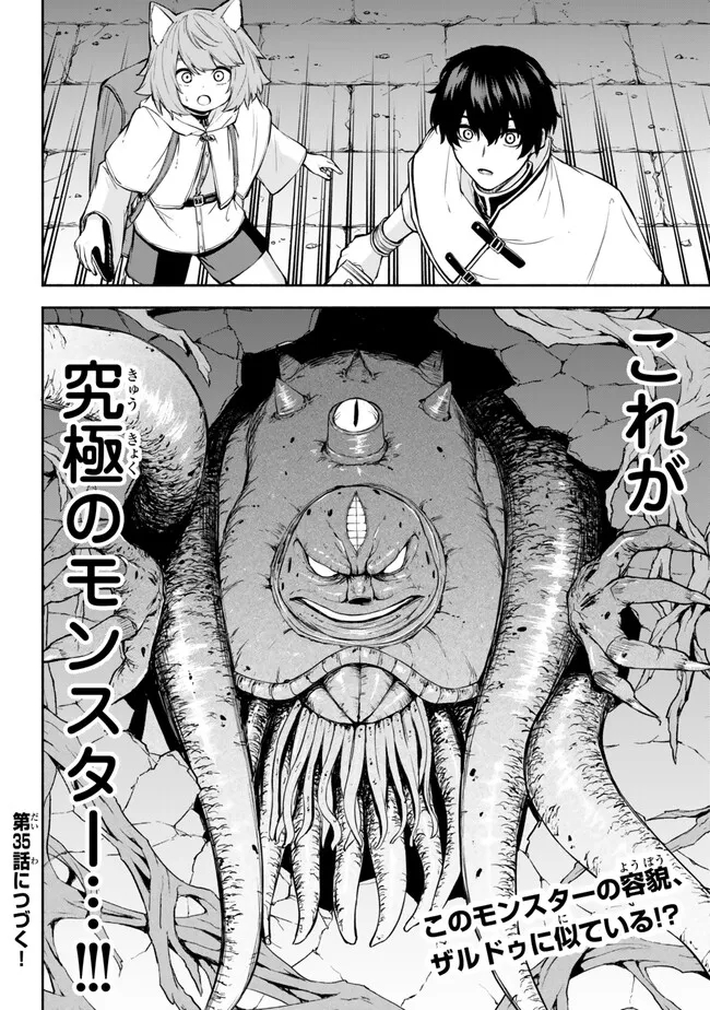 ISEKAI KADO MUSOU MAJIN KOROSHI NO F RANK BOUKENSHA - raw - Chapter 34 - https://jpdd.ccdd.to/JPDD/isekaikadomusoumajinkoroshinofrankboukensha/252020/dkf4rxucafc.jpg