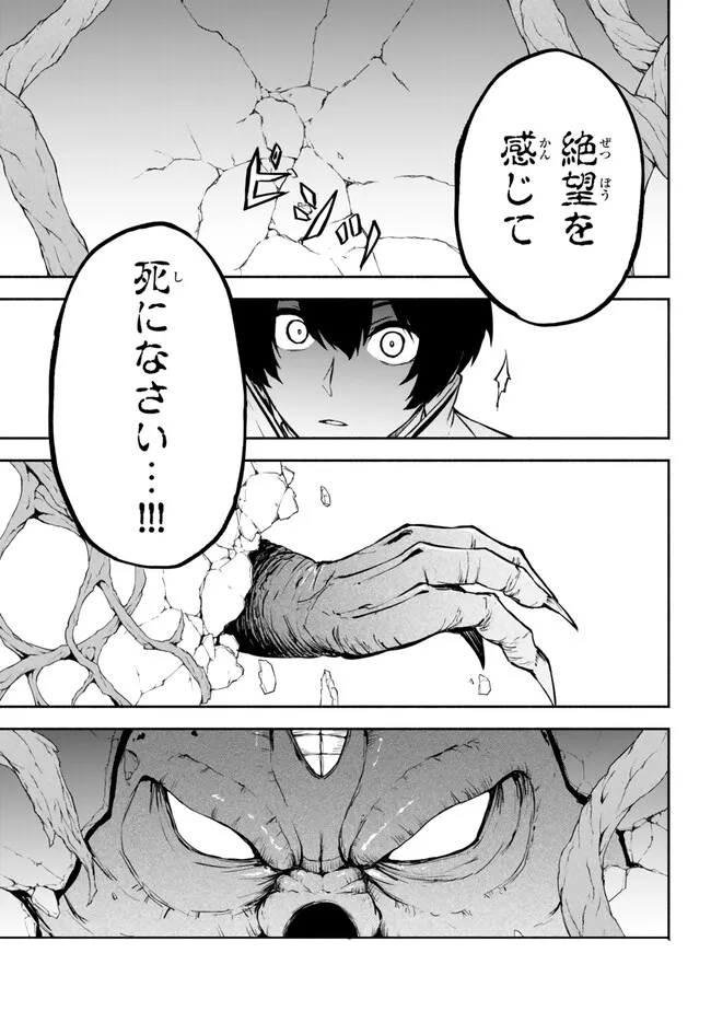 ISEKAI KADO MUSOU MAJIN KOROSHI NO F RANK BOUKENSHA - raw - Chapter 34 - https://jpdd.ccdd.to/JPDD/isekaikadomusoumajinkoroshinofrankboukensha/252020/e4ec0le4bun.jpg