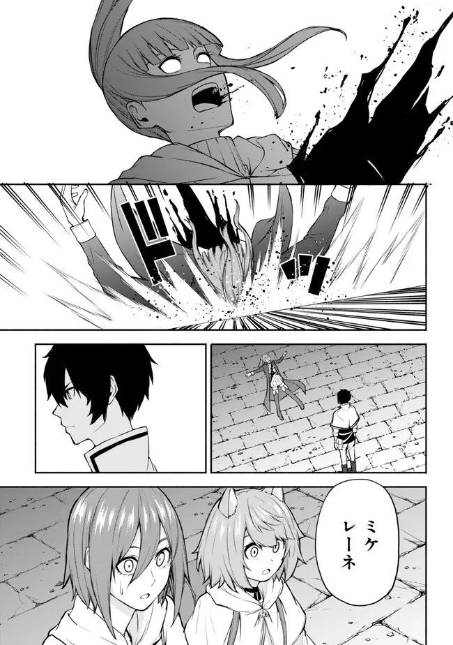ISEKAI KADO MUSOU MAJIN KOROSHI NO F RANK BOUKENSHA - raw - Chapter 34 - https://jpdd.ccdd.to/JPDD/isekaikadomusoumajinkoroshinofrankboukensha/252020/ev1w4ribfz1.jpg