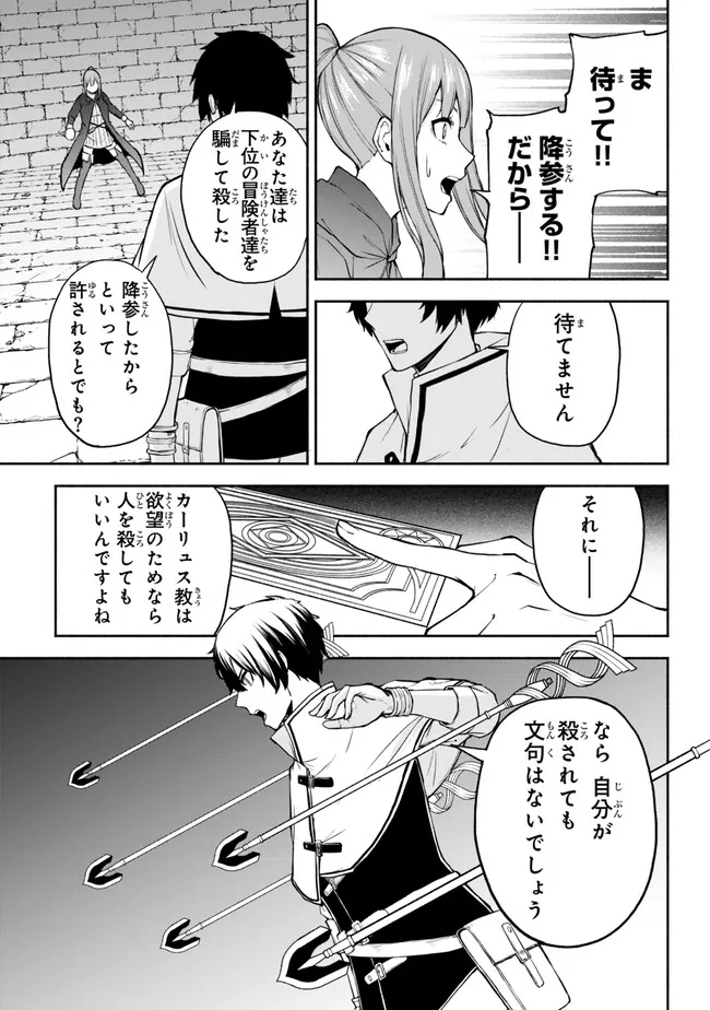 ISEKAI KADO MUSOU MAJIN KOROSHI NO F RANK BOUKENSHA - raw - Chapter 34 - https://jpdd.ccdd.to/JPDD/isekaikadomusoumajinkoroshinofrankboukensha/252020/f40ktrcflzy.jpg