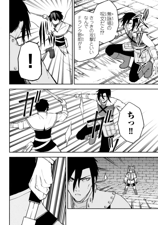 ISEKAI KADO MUSOU MAJIN KOROSHI NO F RANK BOUKENSHA - raw - Chapter 34 - https://jpdd.ccdd.to/JPDD/isekaikadomusoumajinkoroshinofrankboukensha/252020/gzbfcyyukr1.jpg