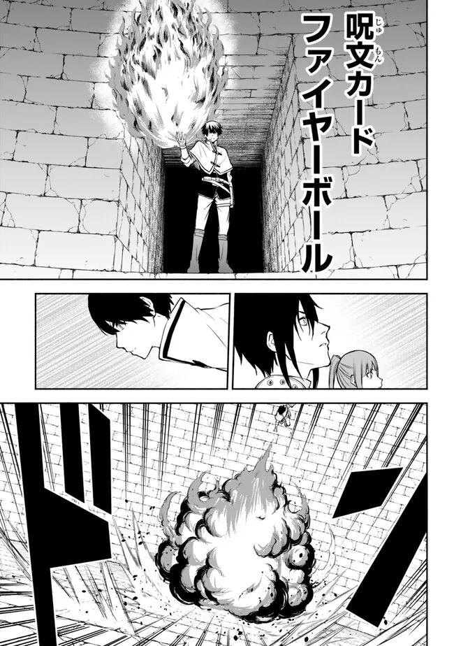 ISEKAI KADO MUSOU MAJIN KOROSHI NO F RANK BOUKENSHA - raw - Chapter 34 - https://jpdd.ccdd.to/JPDD/isekaikadomusoumajinkoroshinofrankboukensha/252020/iakjmscc2db.jpg