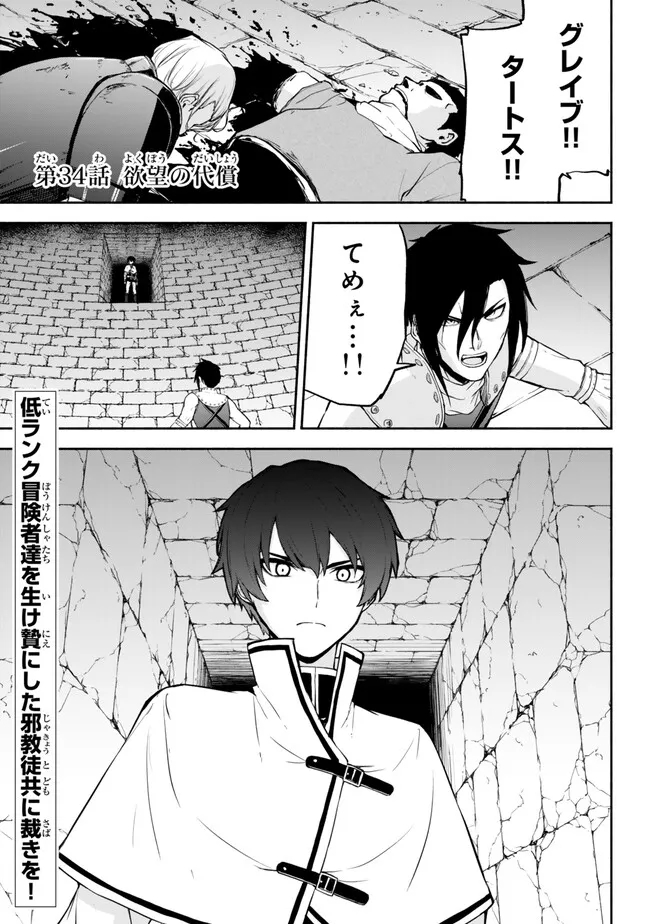 ISEKAI KADO MUSOU MAJIN KOROSHI NO F RANK BOUKENSHA - raw - Chapter 34 - https://jpdd.ccdd.to/JPDD/isekaikadomusoumajinkoroshinofrankboukensha/252020/isrwoqslibe.jpg