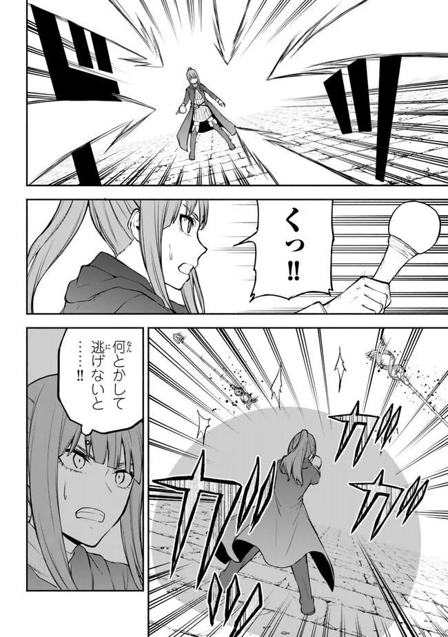 ISEKAI KADO MUSOU MAJIN KOROSHI NO F RANK BOUKENSHA - raw - Chapter 34 - https://jpdd.ccdd.to/JPDD/isekaikadomusoumajinkoroshinofrankboukensha/252020/mn2ixdjei30.jpg