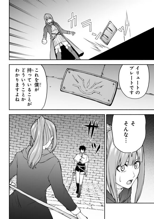 ISEKAI KADO MUSOU MAJIN KOROSHI NO F RANK BOUKENSHA - raw - Chapter 34 - https://jpdd.ccdd.to/JPDD/isekaikadomusoumajinkoroshinofrankboukensha/252020/th3kpolkxpi.jpg