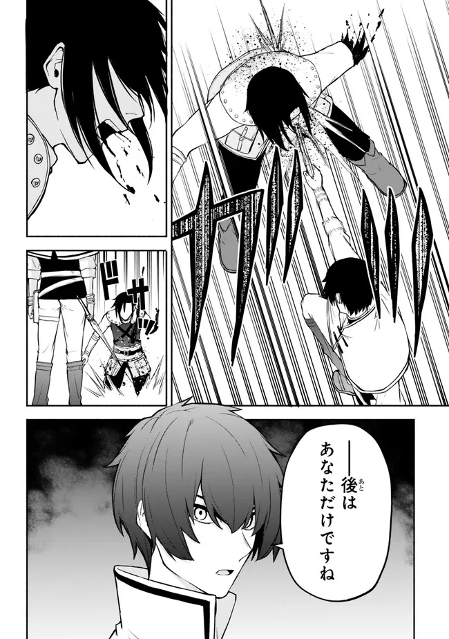 ISEKAI KADO MUSOU MAJIN KOROSHI NO F RANK BOUKENSHA - raw - Chapter 34 - https://jpdd.ccdd.to/JPDD/isekaikadomusoumajinkoroshinofrankboukensha/252020/x2whmgfldcm.jpg
