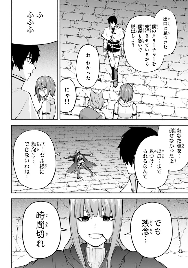 ISEKAI KADO MUSOU MAJIN KOROSHI NO F RANK BOUKENSHA - raw - Chapter 34 - https://jpdd.ccdd.to/JPDD/isekaikadomusoumajinkoroshinofrankboukensha/252020/y1eu0j22o2r.jpg