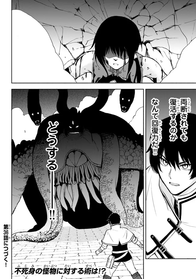 ISEKAI KADO MUSOU MAJIN KOROSHI NO F RANK BOUKENSHA - raw - Chapter 35 - https://jpdd.ccdd.to/JPDD/isekaikadomusoumajinkoroshinofrankboukensha/255008/1rmlrpi2aw0.jpg