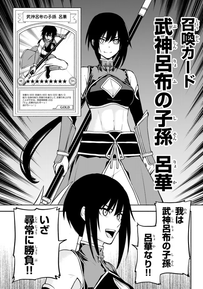 ISEKAI KADO MUSOU MAJIN KOROSHI NO F RANK BOUKENSHA - raw - Chapter 35 - https://jpdd.ccdd.to/JPDD/isekaikadomusoumajinkoroshinofrankboukensha/255008/1s3boo2x01p.jpg
