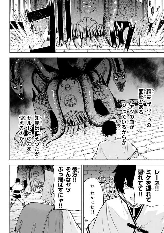 ISEKAI KADO MUSOU MAJIN KOROSHI NO F RANK BOUKENSHA - raw - Chapter 35 - https://jpdd.ccdd.to/JPDD/isekaikadomusoumajinkoroshinofrankboukensha/255008/2w1eyosvewp.jpg