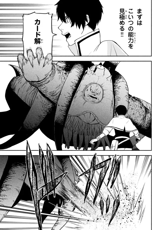 ISEKAI KADO MUSOU MAJIN KOROSHI NO F RANK BOUKENSHA - raw - Chapter 35 - https://jpdd.ccdd.to/JPDD/isekaikadomusoumajinkoroshinofrankboukensha/255008/3rmdbd0xgwn.jpg