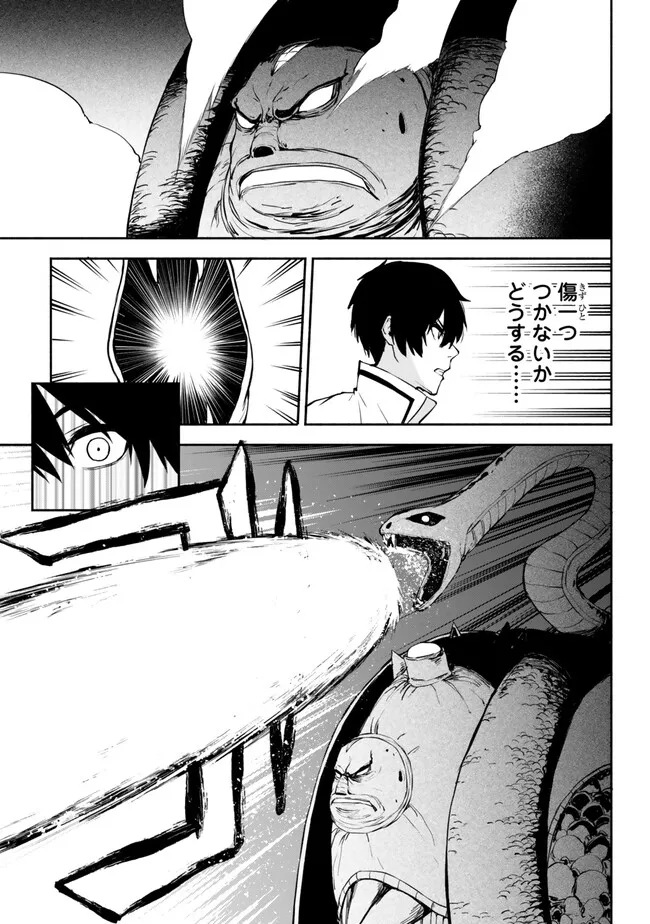 ISEKAI KADO MUSOU MAJIN KOROSHI NO F RANK BOUKENSHA - raw - Chapter 35 - https://jpdd.ccdd.to/JPDD/isekaikadomusoumajinkoroshinofrankboukensha/255008/dkxfvl5llt4.jpg