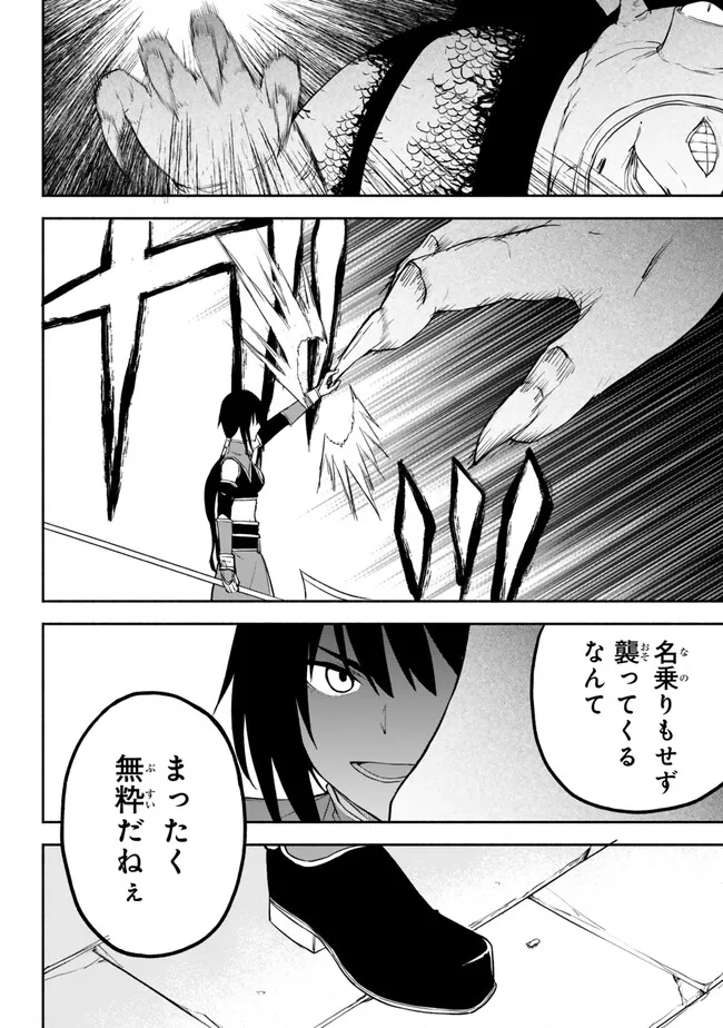 ISEKAI KADO MUSOU MAJIN KOROSHI NO F RANK BOUKENSHA - raw - Chapter 35 - https://jpdd.ccdd.to/JPDD/isekaikadomusoumajinkoroshinofrankboukensha/255008/fqprqut05nr.jpg