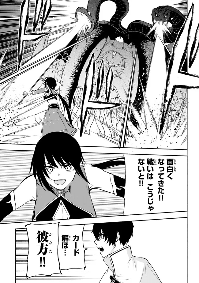 ISEKAI KADO MUSOU MAJIN KOROSHI NO F RANK BOUKENSHA - raw - Chapter 35 - https://jpdd.ccdd.to/JPDD/isekaikadomusoumajinkoroshinofrankboukensha/255008/g5fnrf0gkwx.jpg