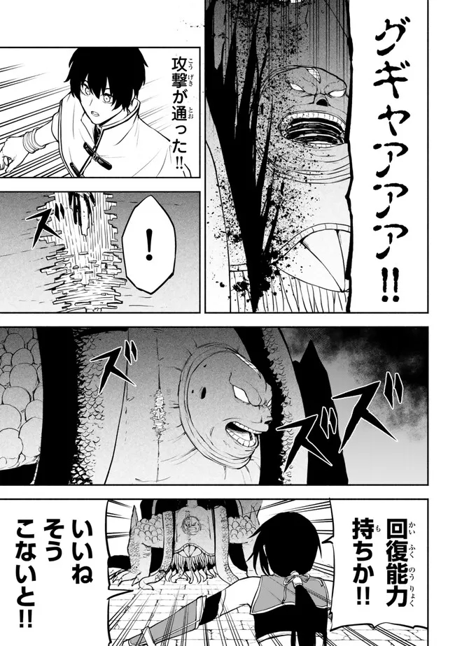 ISEKAI KADO MUSOU MAJIN KOROSHI NO F RANK BOUKENSHA - raw - Chapter 35 - https://jpdd.ccdd.to/JPDD/isekaikadomusoumajinkoroshinofrankboukensha/255008/i5g1u51xhyj.jpg