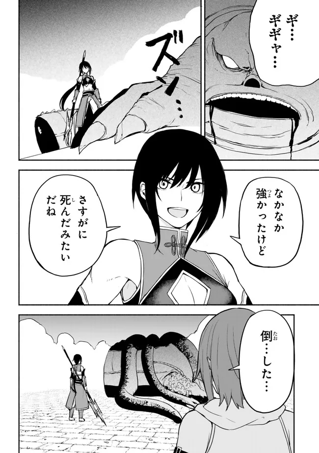 ISEKAI KADO MUSOU MAJIN KOROSHI NO F RANK BOUKENSHA - raw - Chapter 35 - https://jpdd.ccdd.to/JPDD/isekaikadomusoumajinkoroshinofrankboukensha/255008/k3eslb2u2bs.jpg
