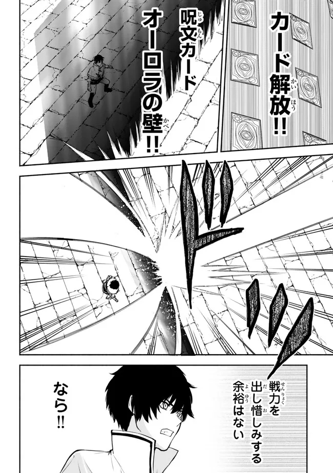 ISEKAI KADO MUSOU MAJIN KOROSHI NO F RANK BOUKENSHA - raw - Chapter 35 - https://jpdd.ccdd.to/JPDD/isekaikadomusoumajinkoroshinofrankboukensha/255008/ny42frr4ya5.jpg