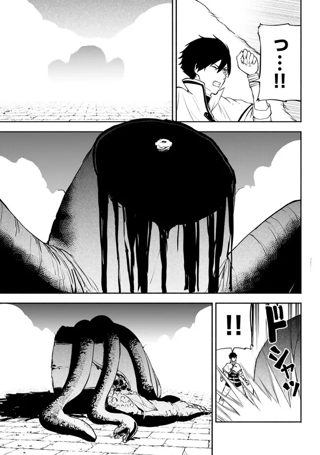 ISEKAI KADO MUSOU MAJIN KOROSHI NO F RANK BOUKENSHA - raw - Chapter 35 - https://jpdd.ccdd.to/JPDD/isekaikadomusoumajinkoroshinofrankboukensha/255008/p211cb31k02.jpg