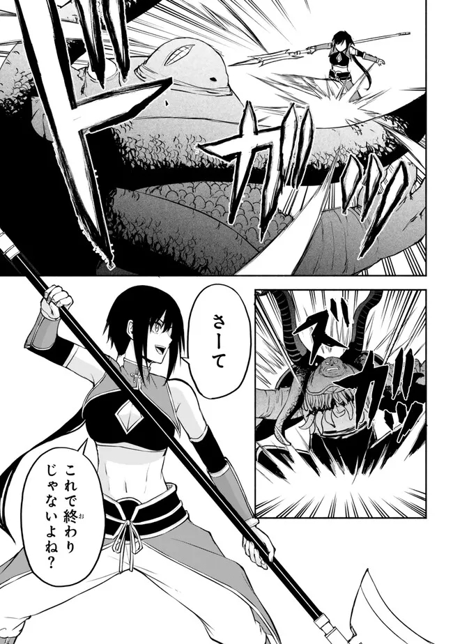 ISEKAI KADO MUSOU MAJIN KOROSHI NO F RANK BOUKENSHA - raw - Chapter 35 - https://jpdd.ccdd.to/JPDD/isekaikadomusoumajinkoroshinofrankboukensha/255008/p5rwva1aqki.jpg