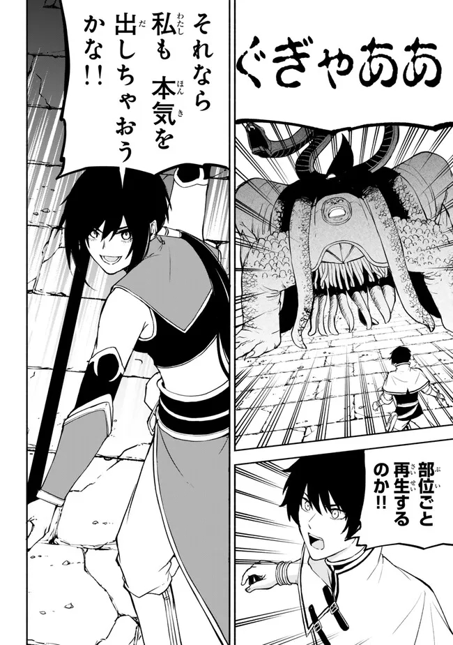 ISEKAI KADO MUSOU MAJIN KOROSHI NO F RANK BOUKENSHA - raw - Chapter 35 - https://jpdd.ccdd.to/JPDD/isekaikadomusoumajinkoroshinofrankboukensha/255008/rdemh0xd1lz.jpg