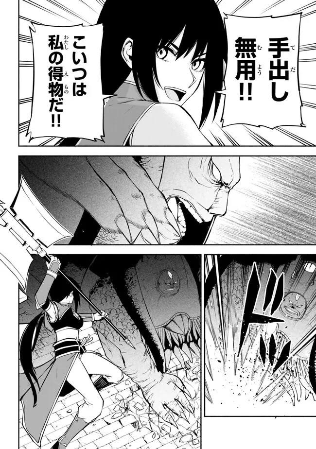 ISEKAI KADO MUSOU MAJIN KOROSHI NO F RANK BOUKENSHA - raw - Chapter 35 - https://jpdd.ccdd.to/JPDD/isekaikadomusoumajinkoroshinofrankboukensha/255008/rq5ivzh2owp.jpg