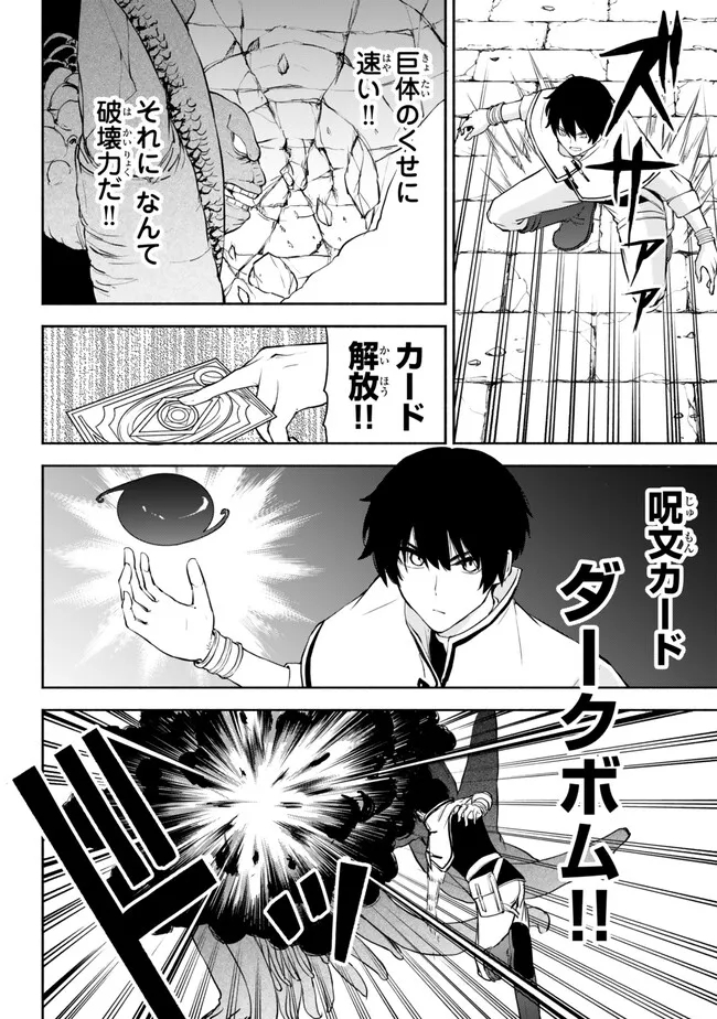 ISEKAI KADO MUSOU MAJIN KOROSHI NO F RANK BOUKENSHA - raw - Chapter 35 - https://jpdd.ccdd.to/JPDD/isekaikadomusoumajinkoroshinofrankboukensha/255008/uxekf3xqkyl.jpg