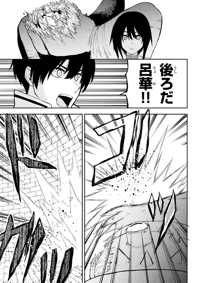 ISEKAI KADO MUSOU MAJIN KOROSHI NO F RANK BOUKENSHA - raw - Chapter 35 - https://jpdd.ccdd.to/JPDD/isekaikadomusoumajinkoroshinofrankboukensha/255008/vzmhagggwml.jpg