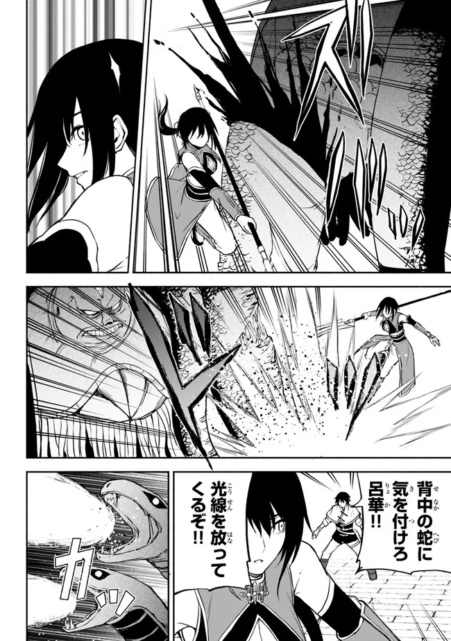 ISEKAI KADO MUSOU MAJIN KOROSHI NO F RANK BOUKENSHA - raw - Chapter 35 - https://jpdd.ccdd.to/JPDD/isekaikadomusoumajinkoroshinofrankboukensha/255008/xdnqo0vkvsk.jpg
